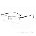 Высококачественные полукадровые оптические очки для мужчин